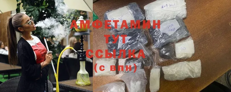 Amphetamine 97%  Барыш 