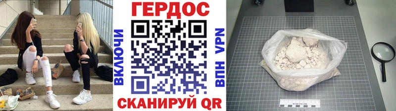 ГЕРОИН герыч  купить наркоту  Барыш 