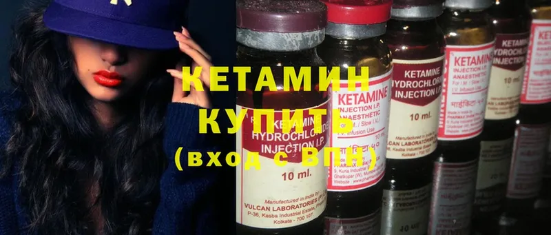 КЕТАМИН ketamine  mega зеркало  Барыш  где можно купить  