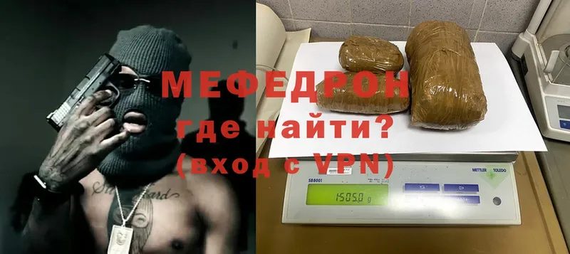 МЯУ-МЯУ mephedrone  Барыш 